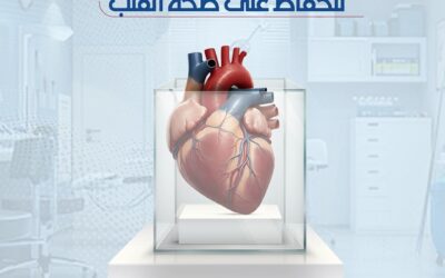 أهم النصائح للحفاظ على صحة قلبك