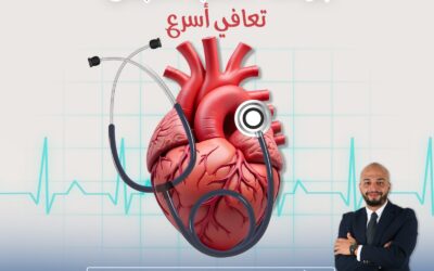 جراحة القلب النابض.. تعافي أسرع