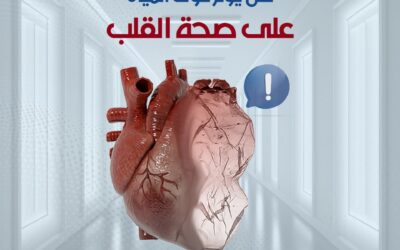 هل يؤثر تلوث المياه على صحة القلب؟